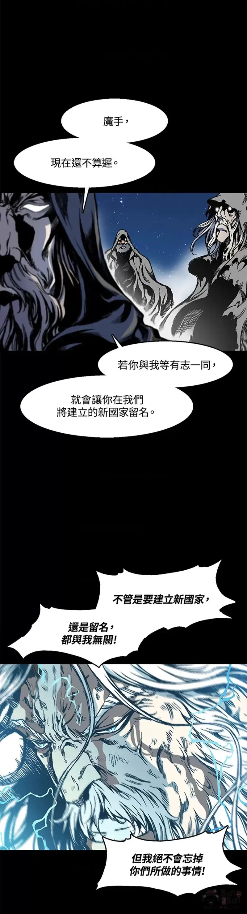 战王是谁漫画,第13话1图