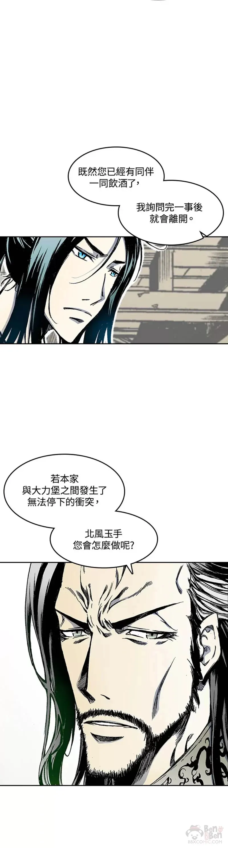 战王小说有哪些漫画,第29话2图