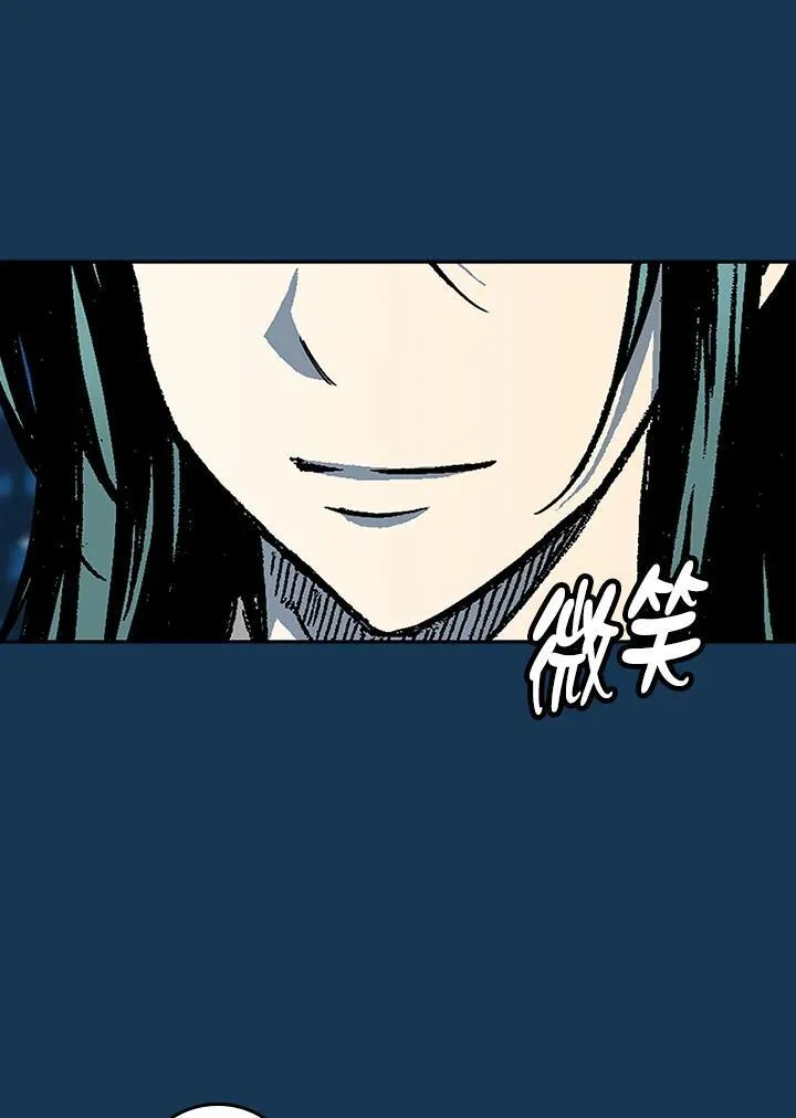 战王是谁漫画,第71话1图