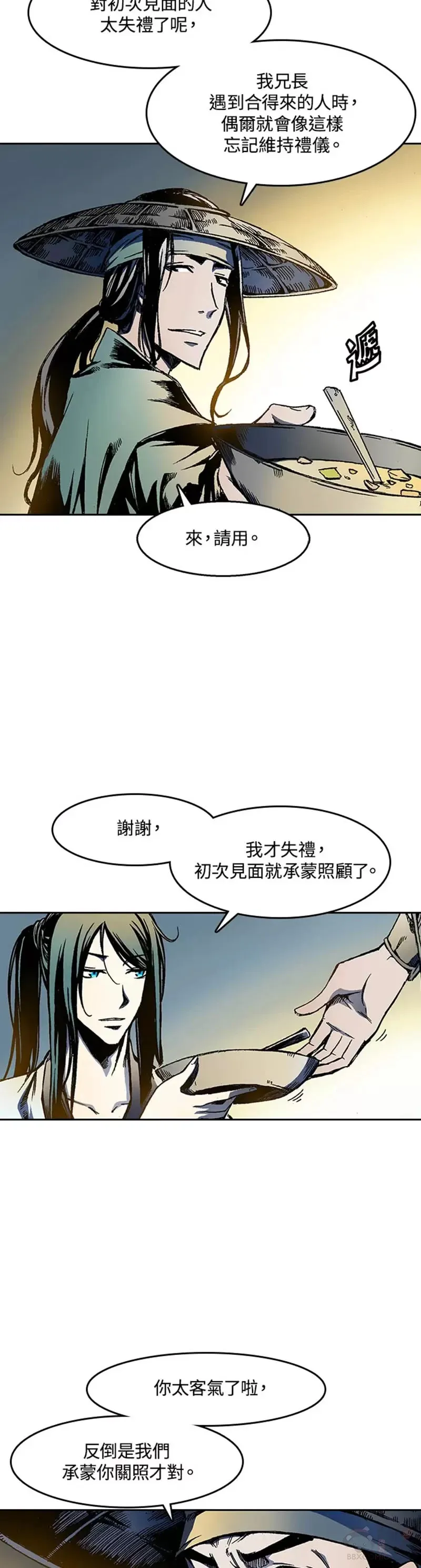 战王是谁漫画,第25话1图
