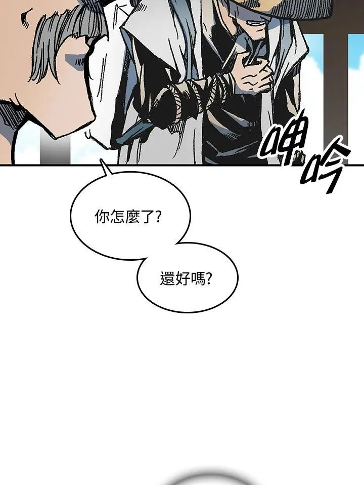 战王是谁漫画,第74话2图