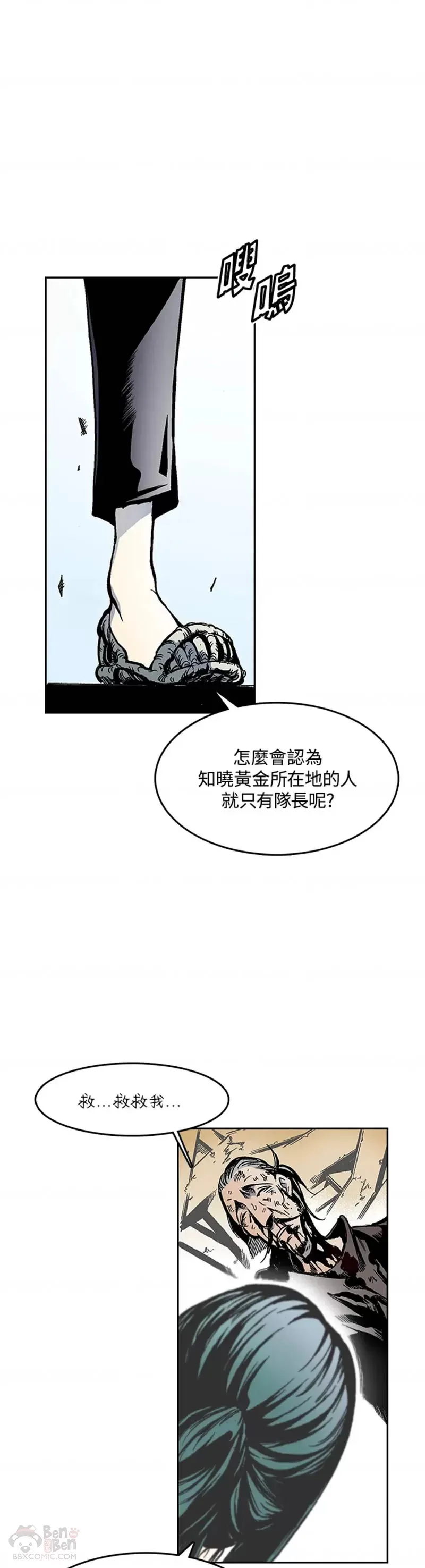 战王是谁漫画,第22话1图