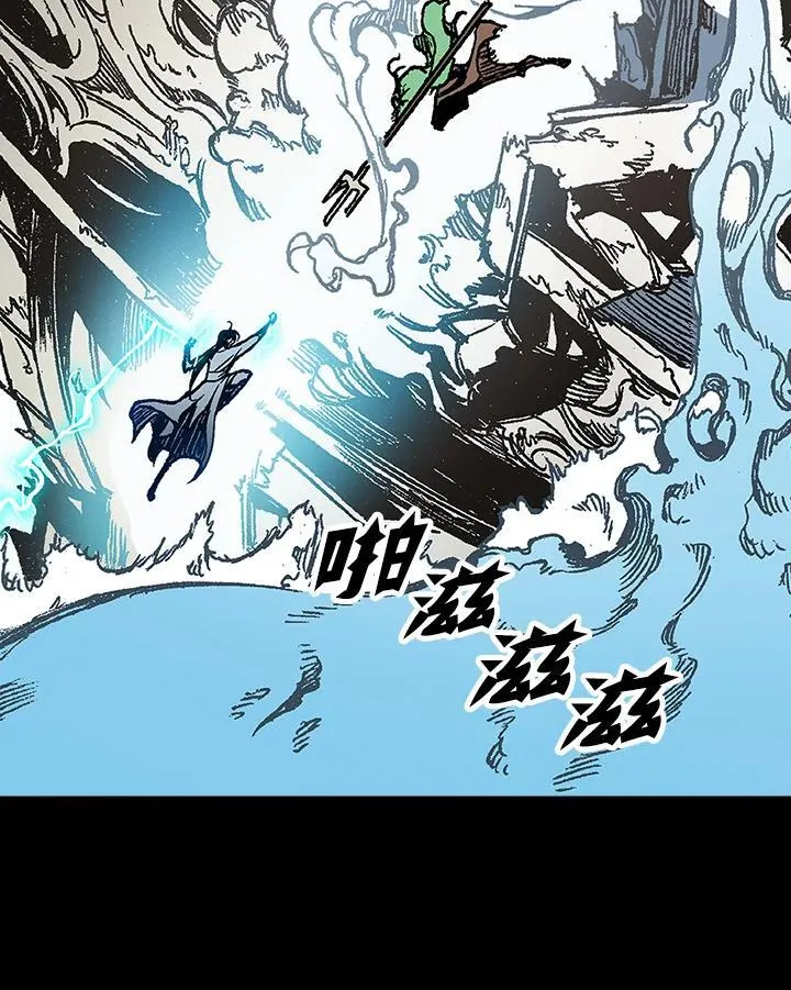 战王是谁漫画,第94话2图