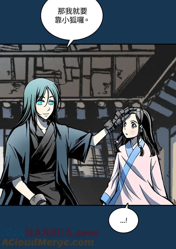 战王是谁漫画,第71话1图
