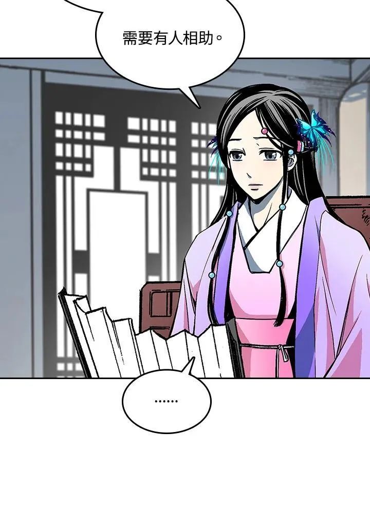 战王是谁漫画,第83话1图