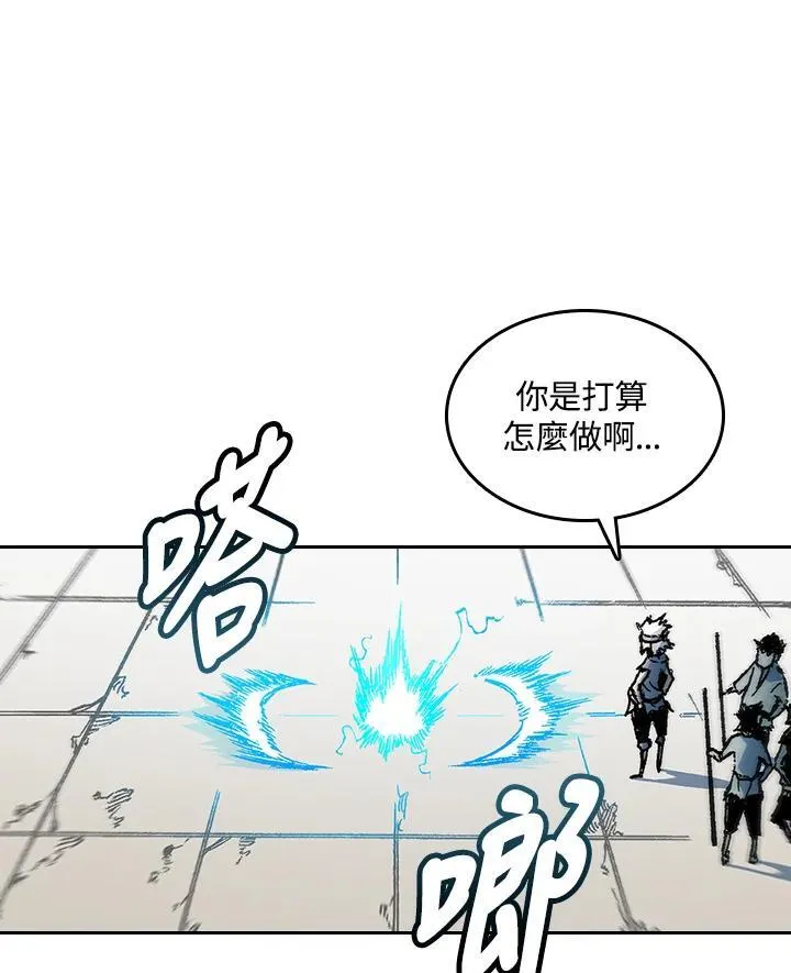 战王是谁漫画,第64话2图