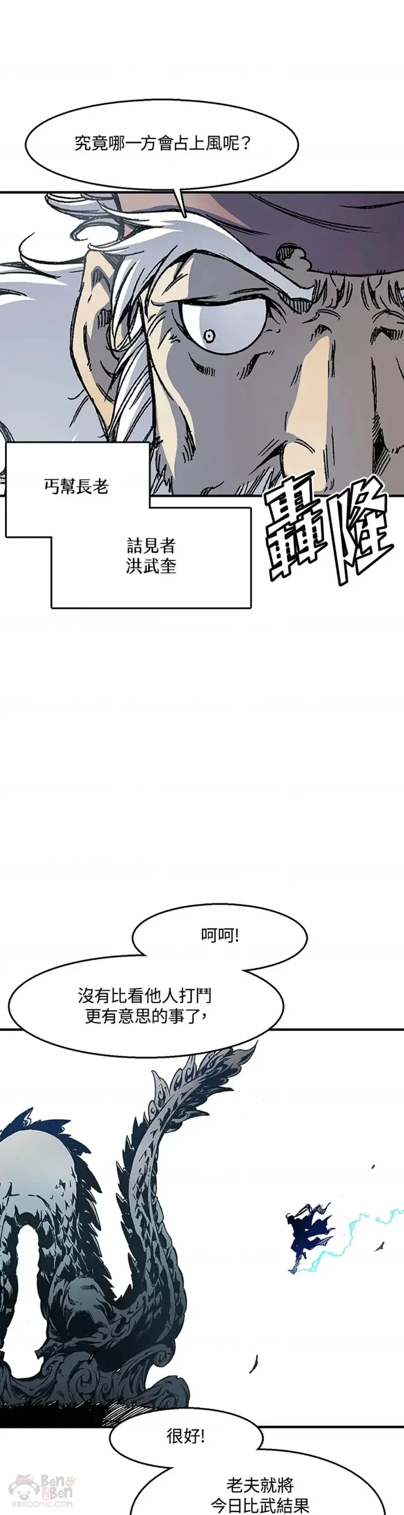 战王是谁漫画,第01话1图