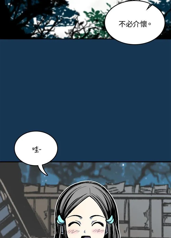 战王是谁漫画,第71话1图