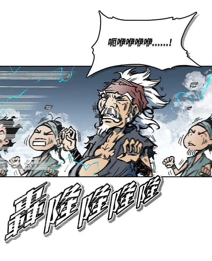 战王是谁漫画,第64话1图