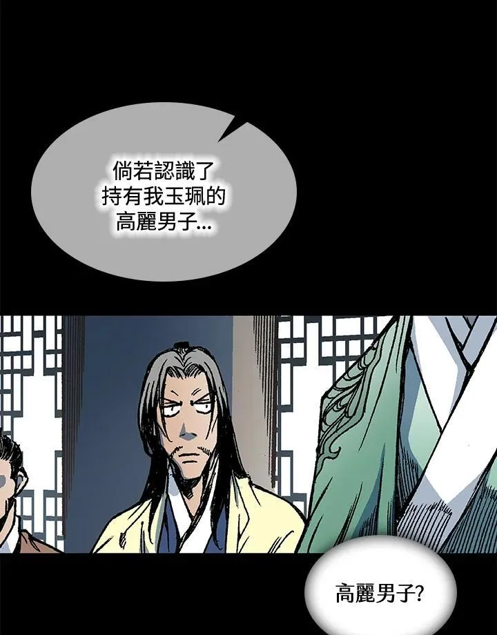 战王妃闯现代完结版漫画,第69话1图