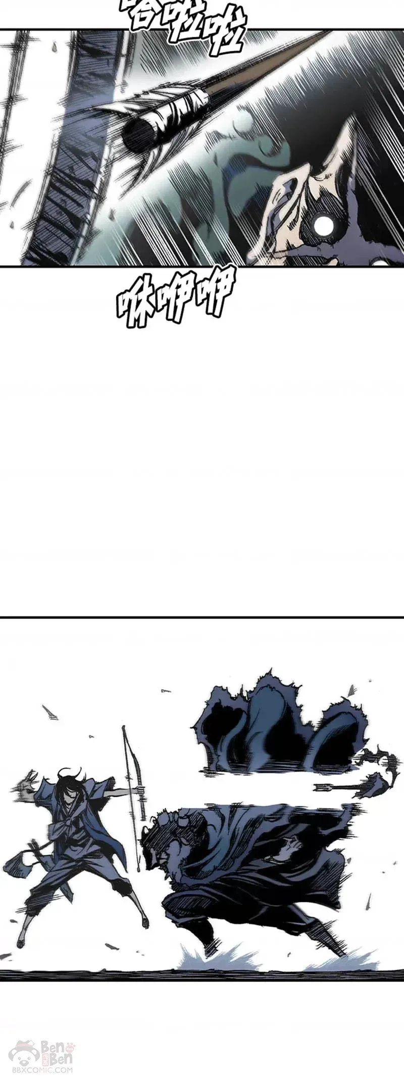 战王是谁漫画,第05话2图