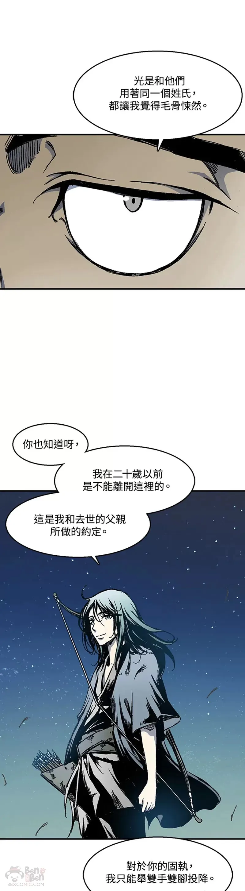 战王是谁漫画,第02话1图