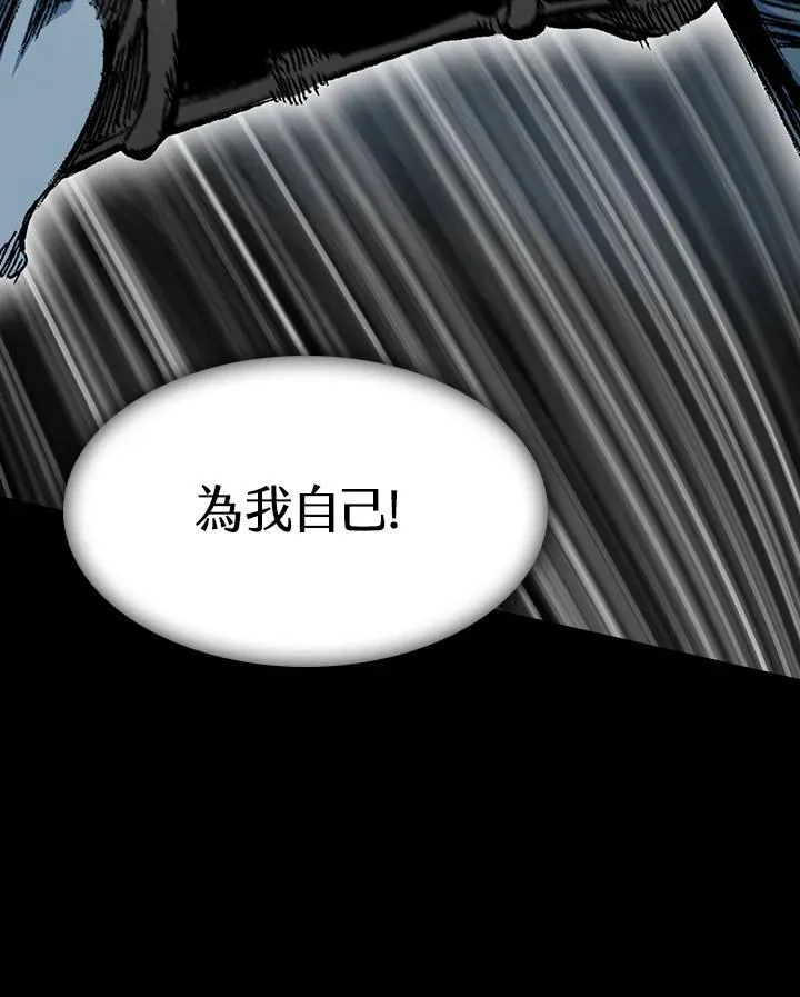 战王是谁漫画,第94话1图