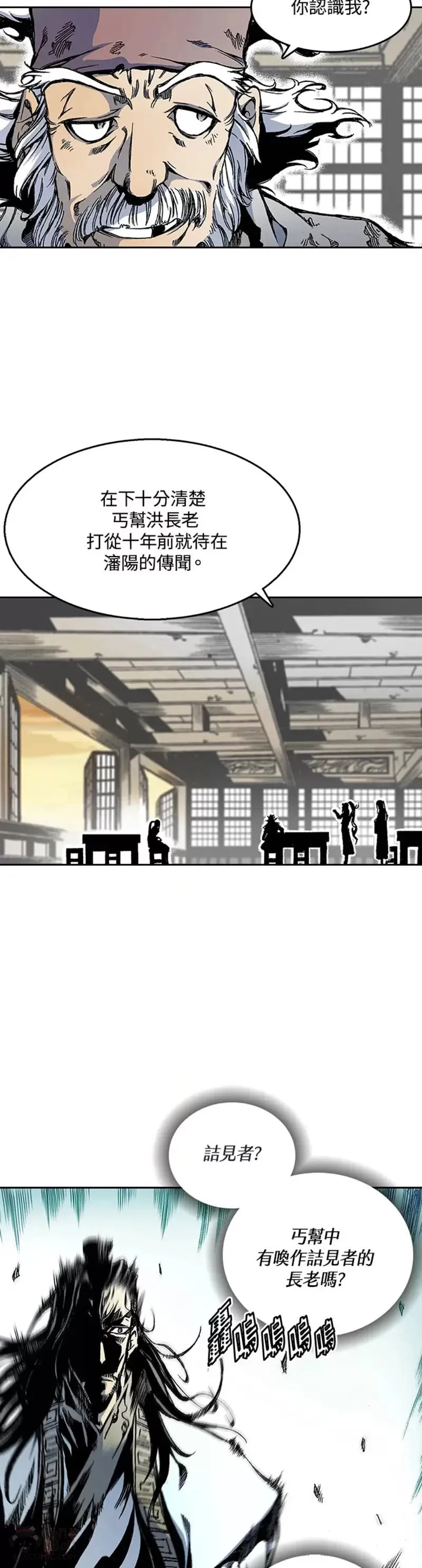 战王小说有哪些漫画,第29话1图