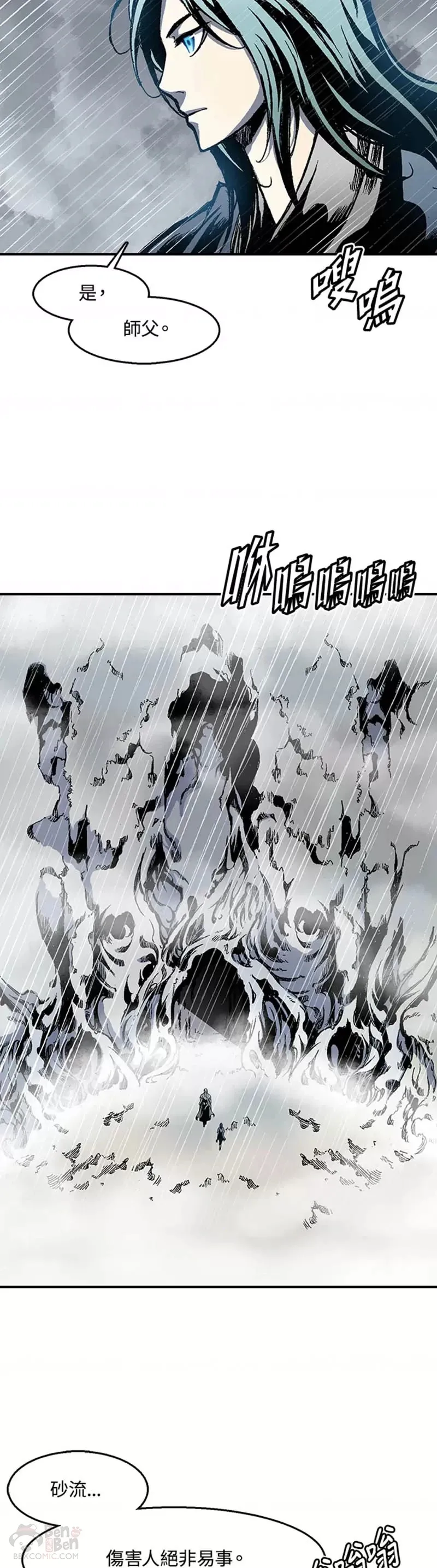 战王是谁漫画,第12话1图