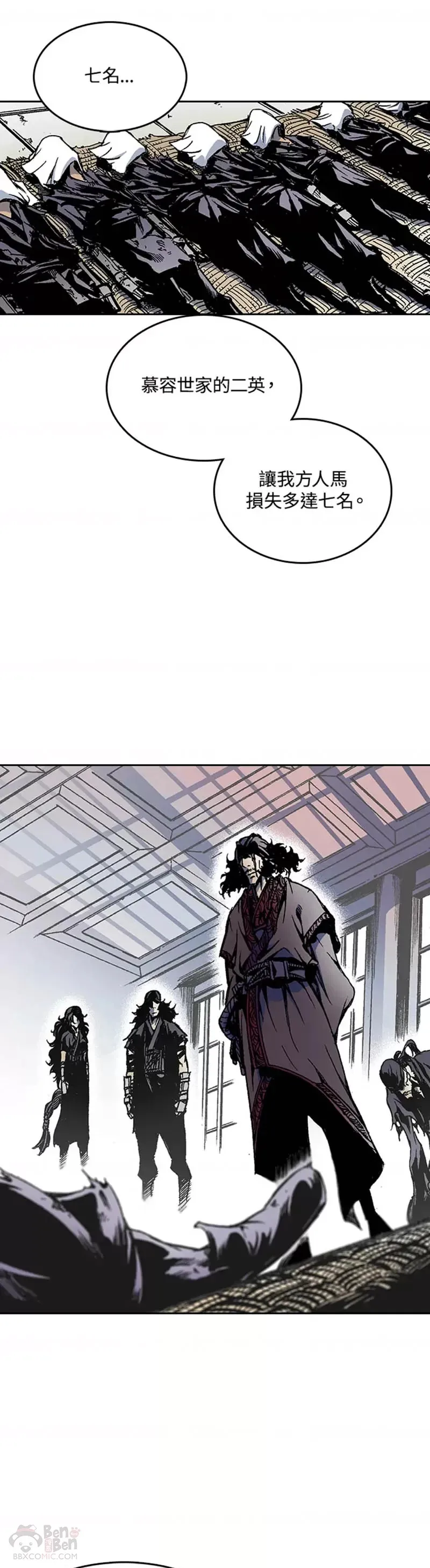 战王是谁漫画,第23话1图