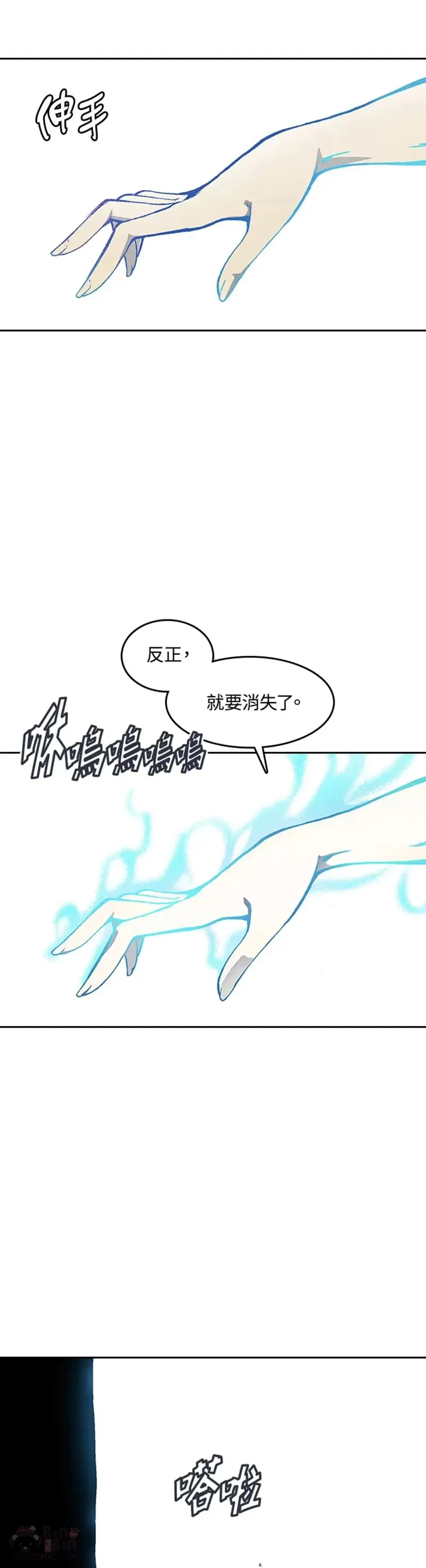 战王是谁漫画,第16话1图