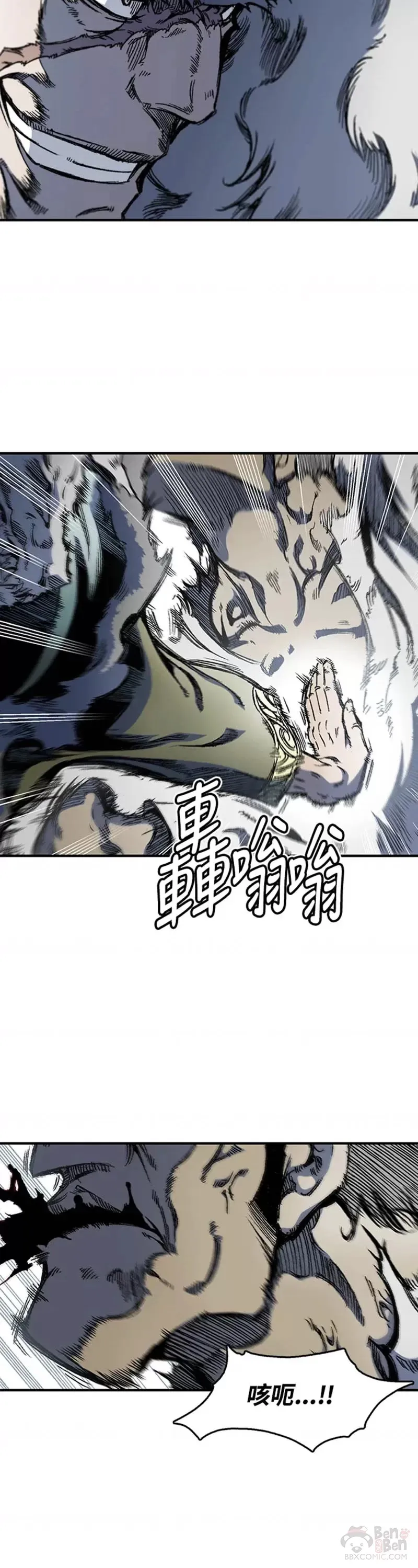 战王是谁漫画,第05话2图