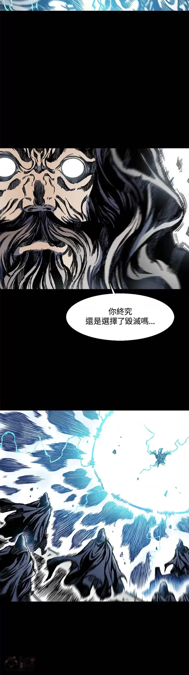 战王是谁漫画,第13话2图