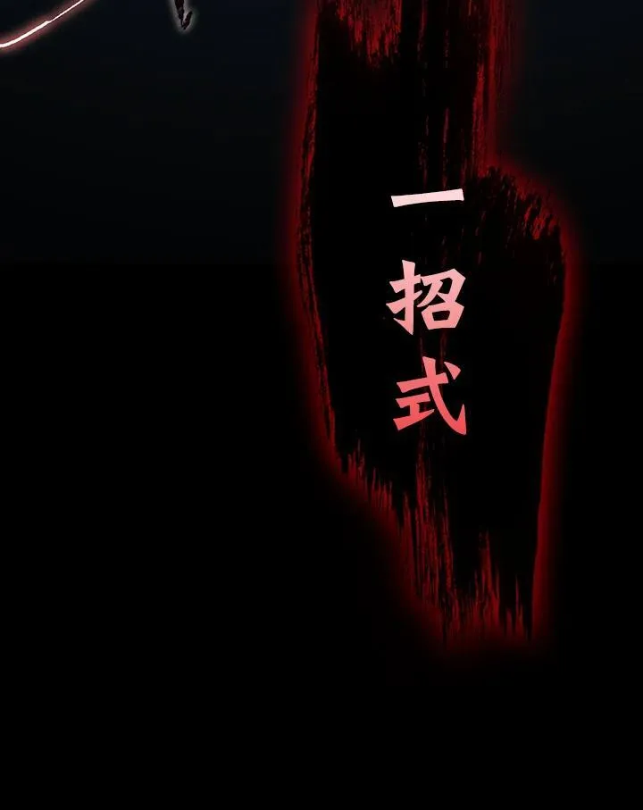 战王是谁漫画,第94话2图