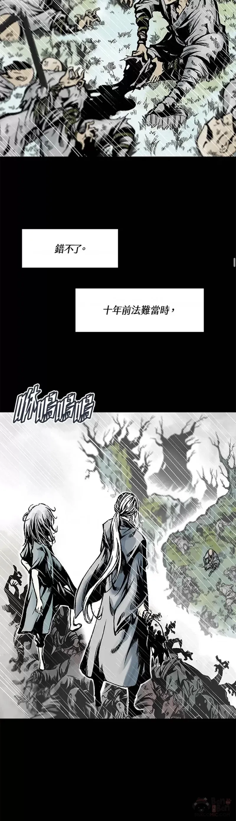 战王是谁漫画,第15话1图