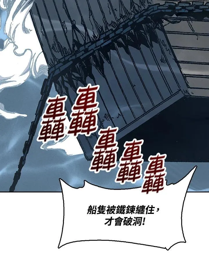 战王是谁漫画,第92话1图