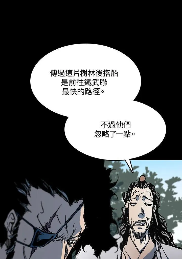 战王是谁漫画,第84话2图