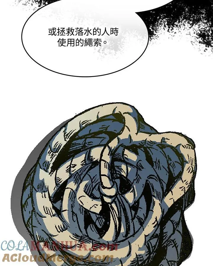 战王是谁漫画,第84话1图