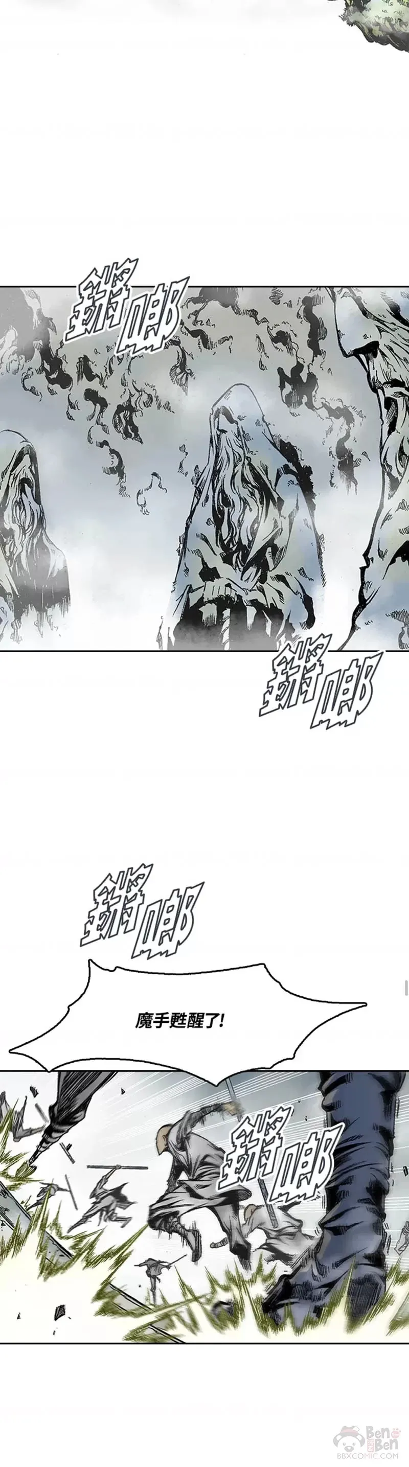 战王是谁漫画,第14话2图