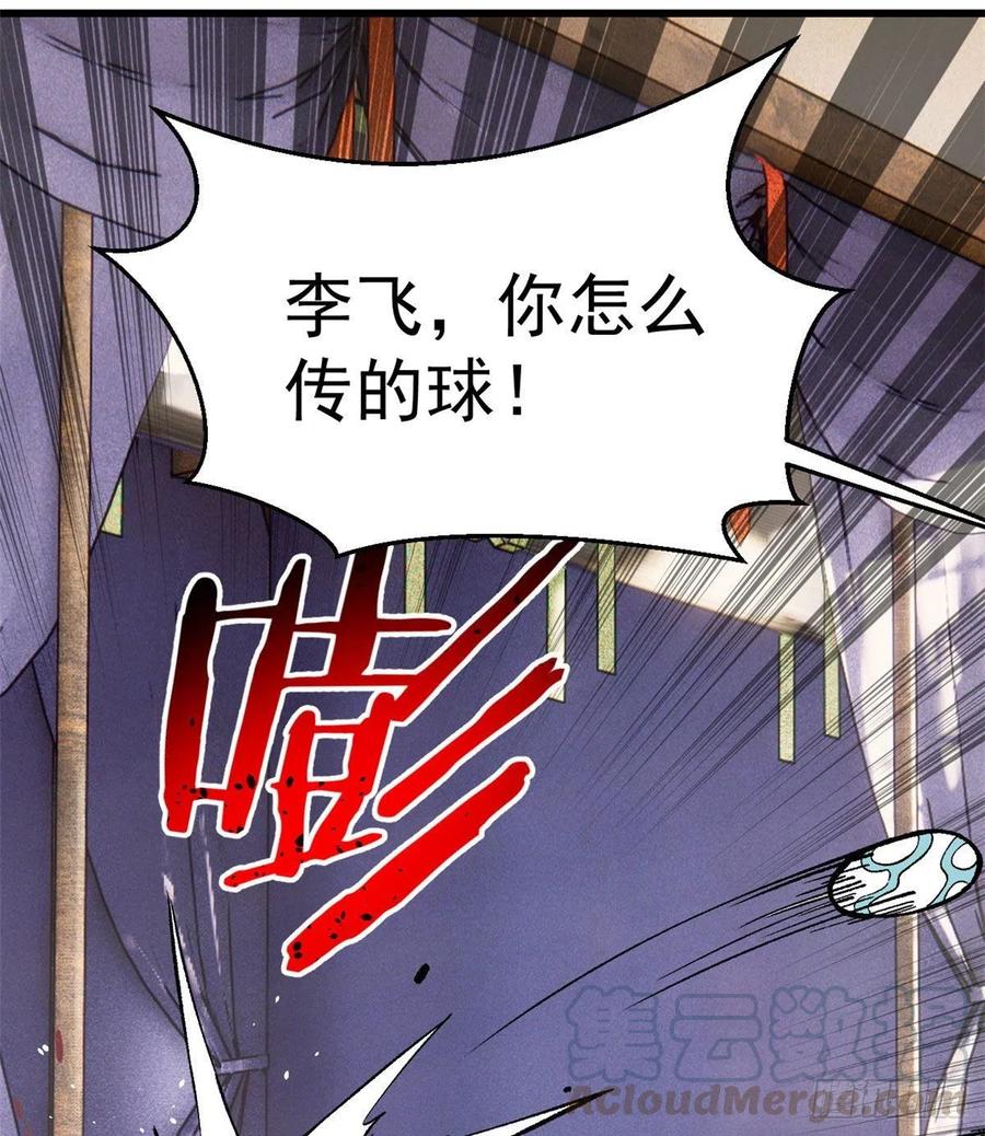 万古最强宗漫画,50 夜帝被忽悠瘸了1图