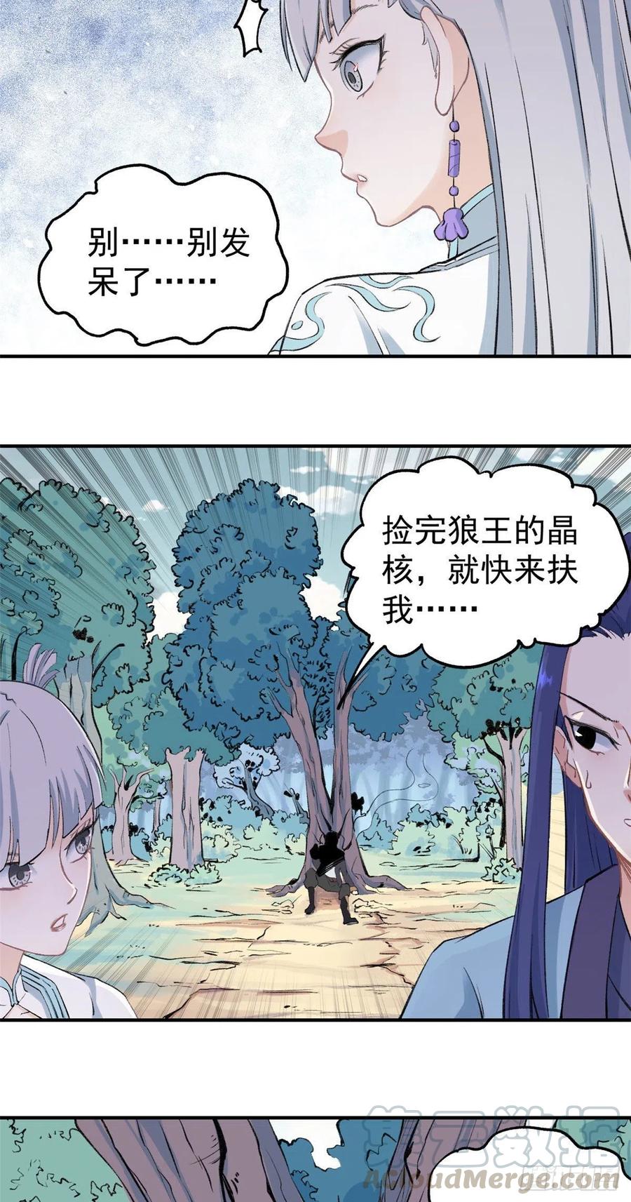 万古最强宗第10集漫画,38 肌肉塑造房1图