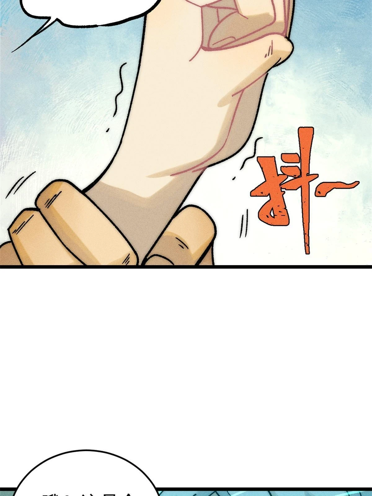 万古最强宗漫画,210 老情人叙旧1图