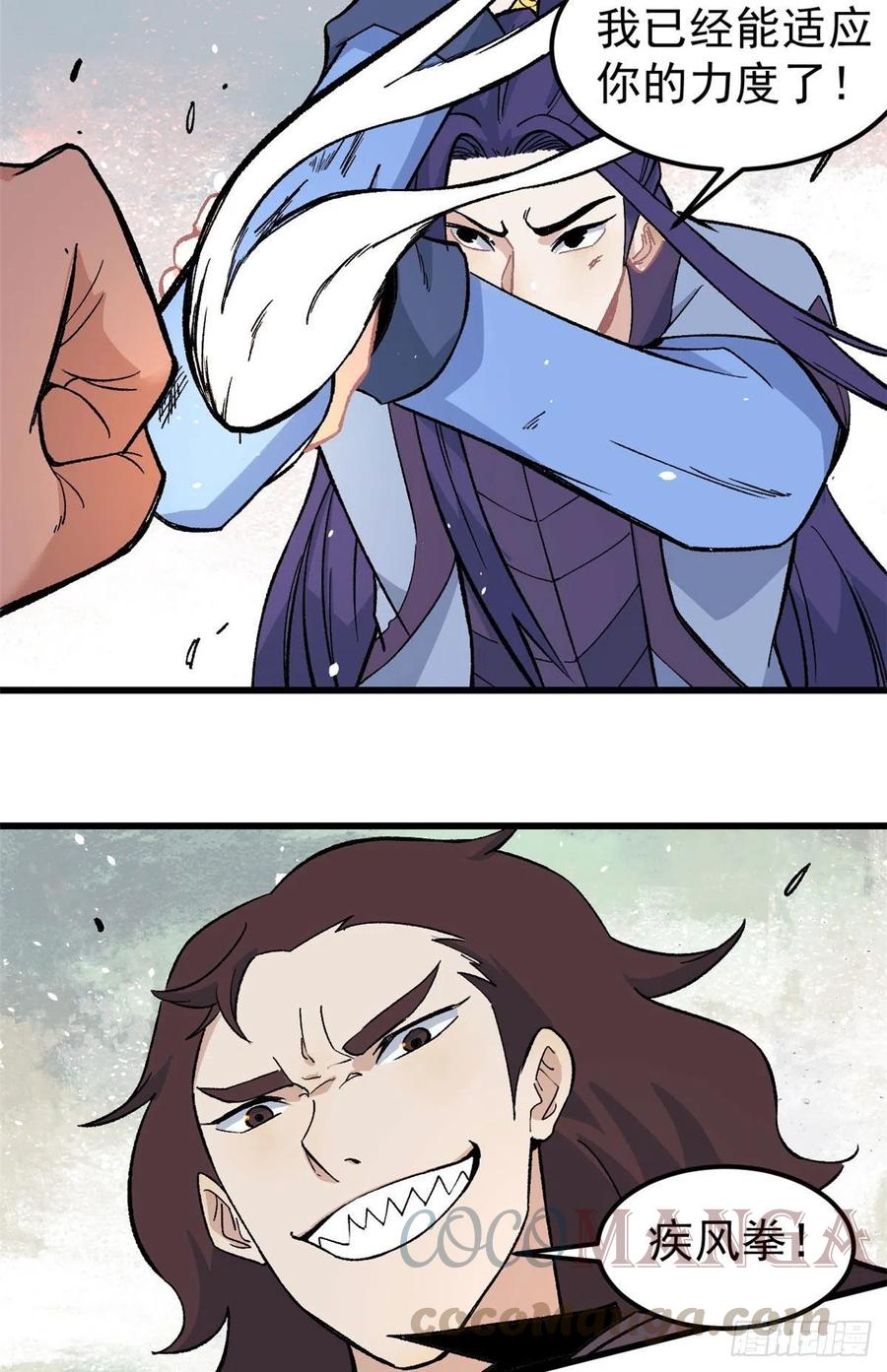 万古最强宗漫画,65 越级打人1图