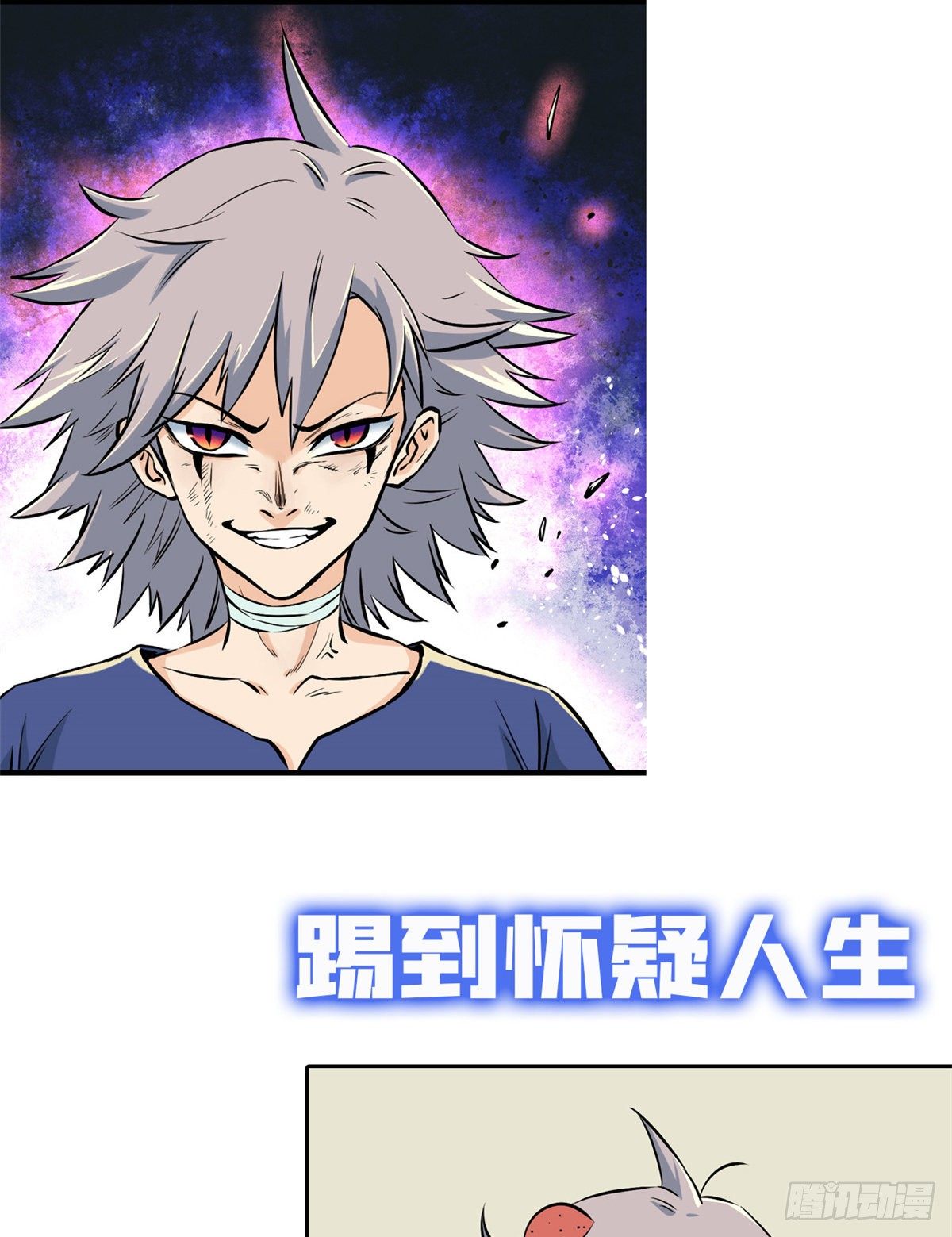 万古最强宗漫画,预告2图