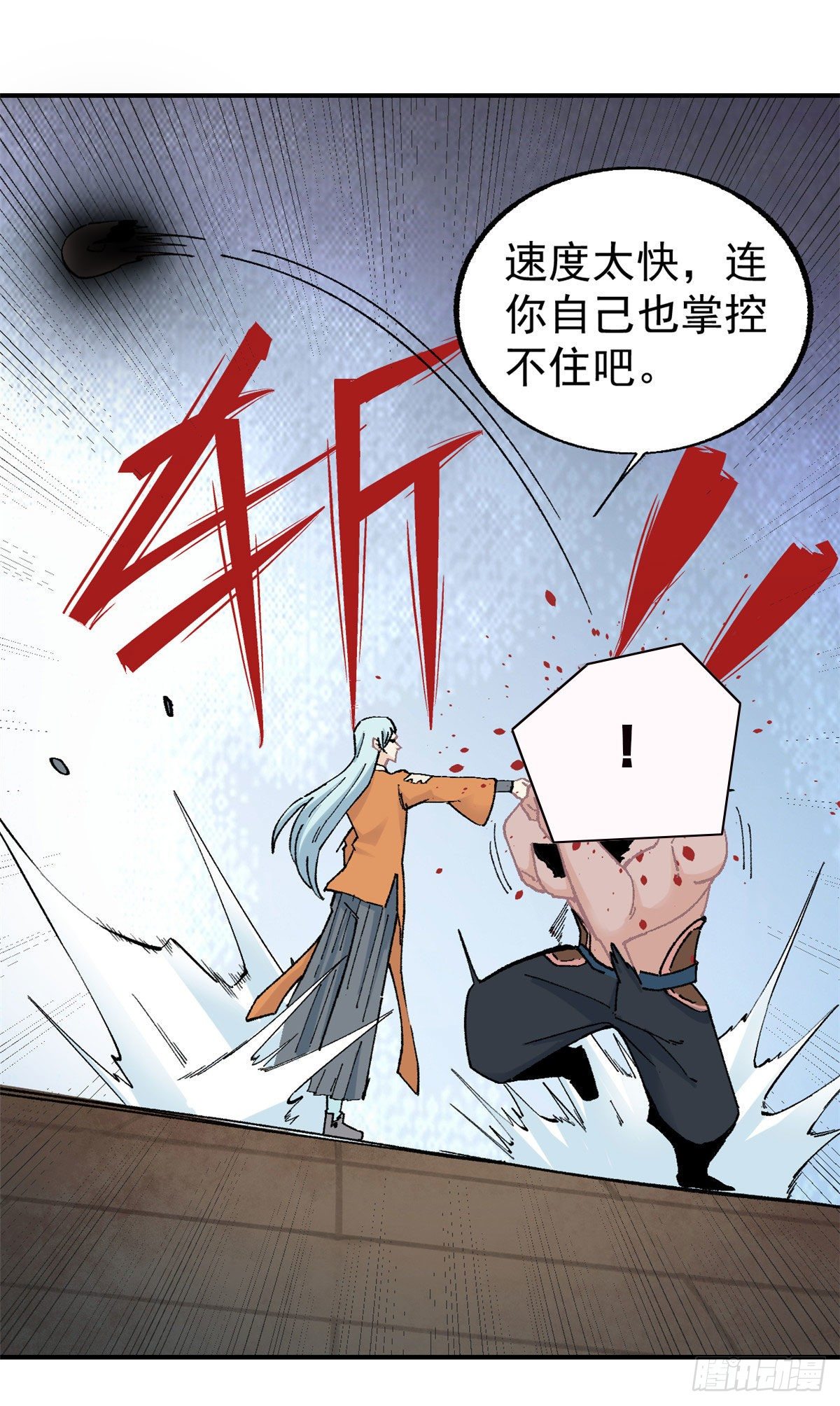 万古最强宗漫画,19 四十米大刀1图