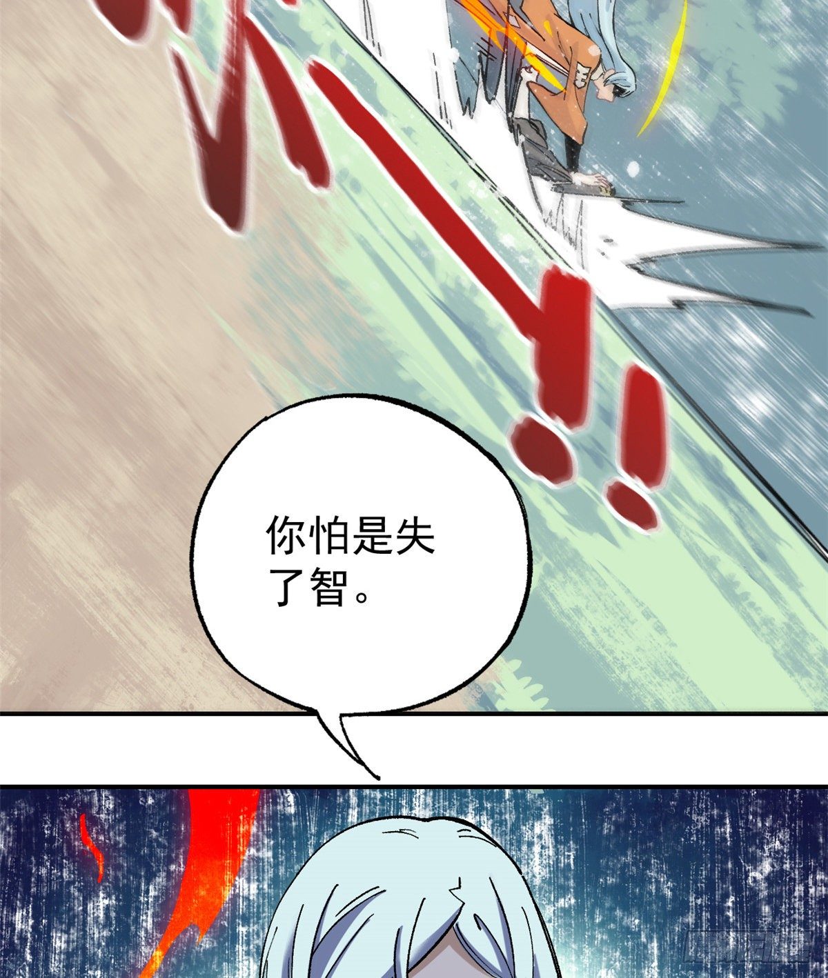 万古最强宗漫画,04 支线任务2图