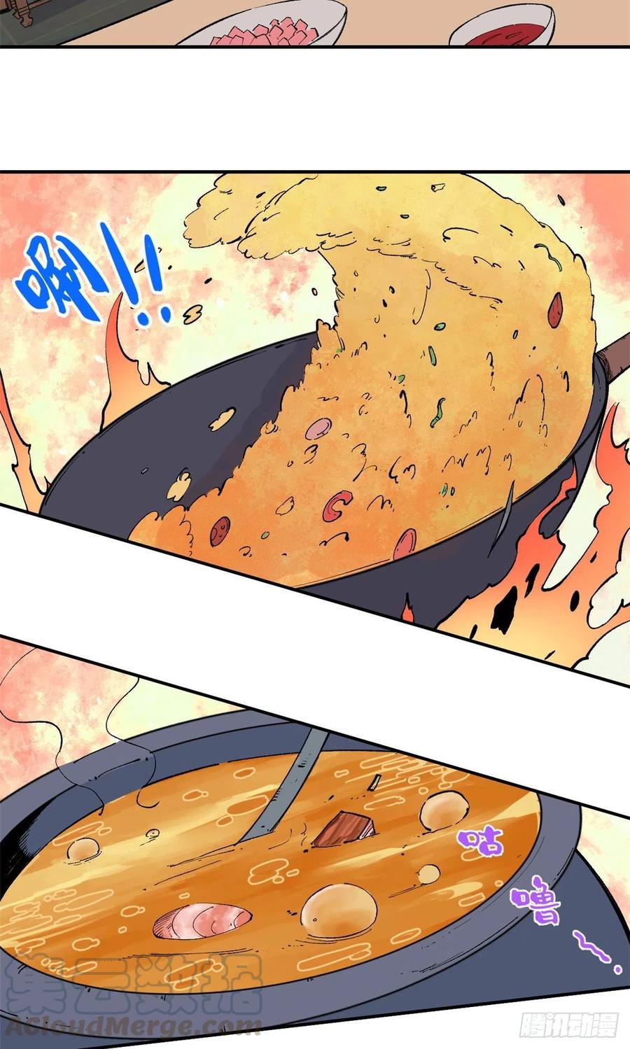 万古最强宗漫画,33 神厨1图