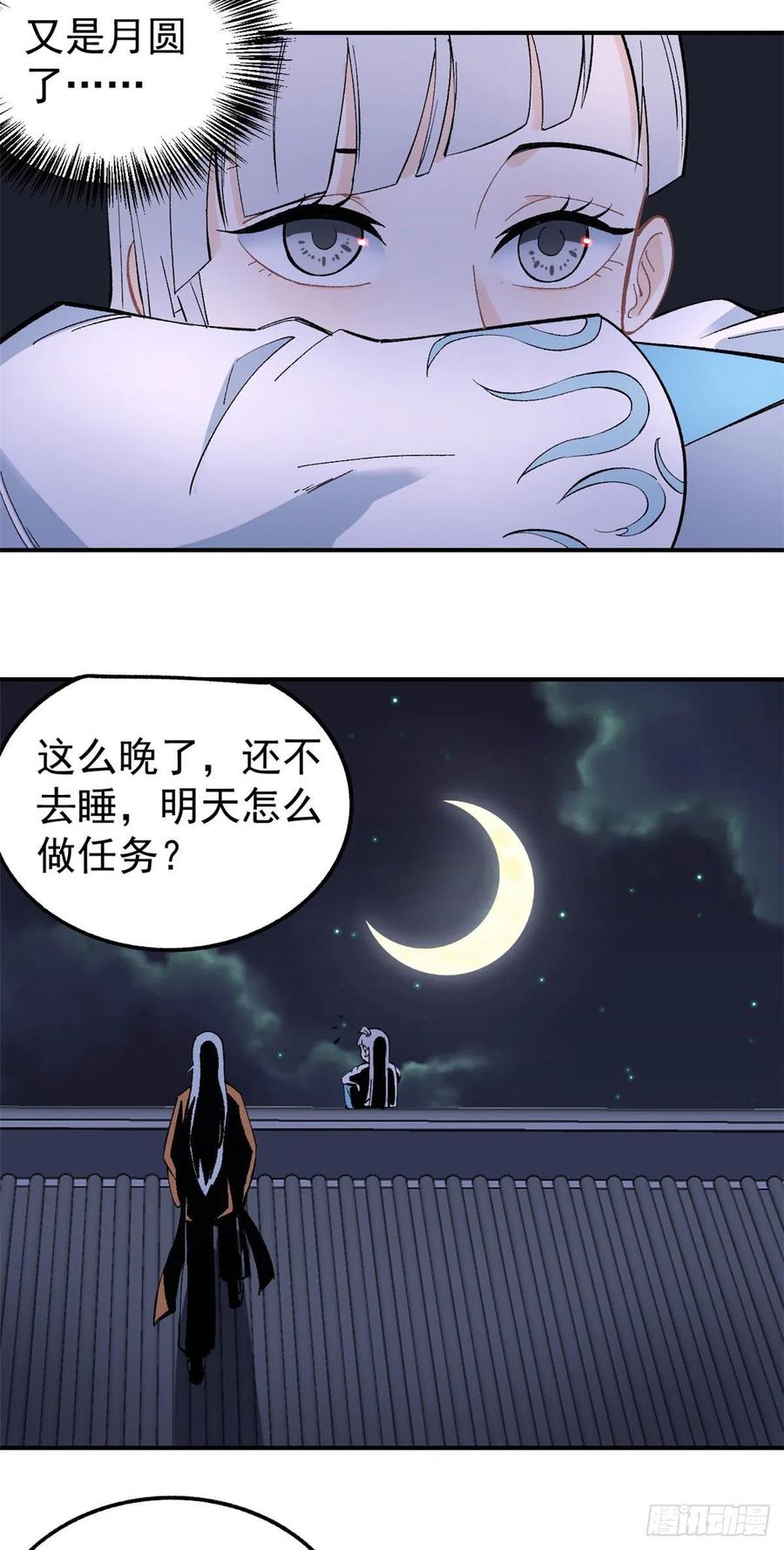 万古最强宗漫画,33 神厨2图