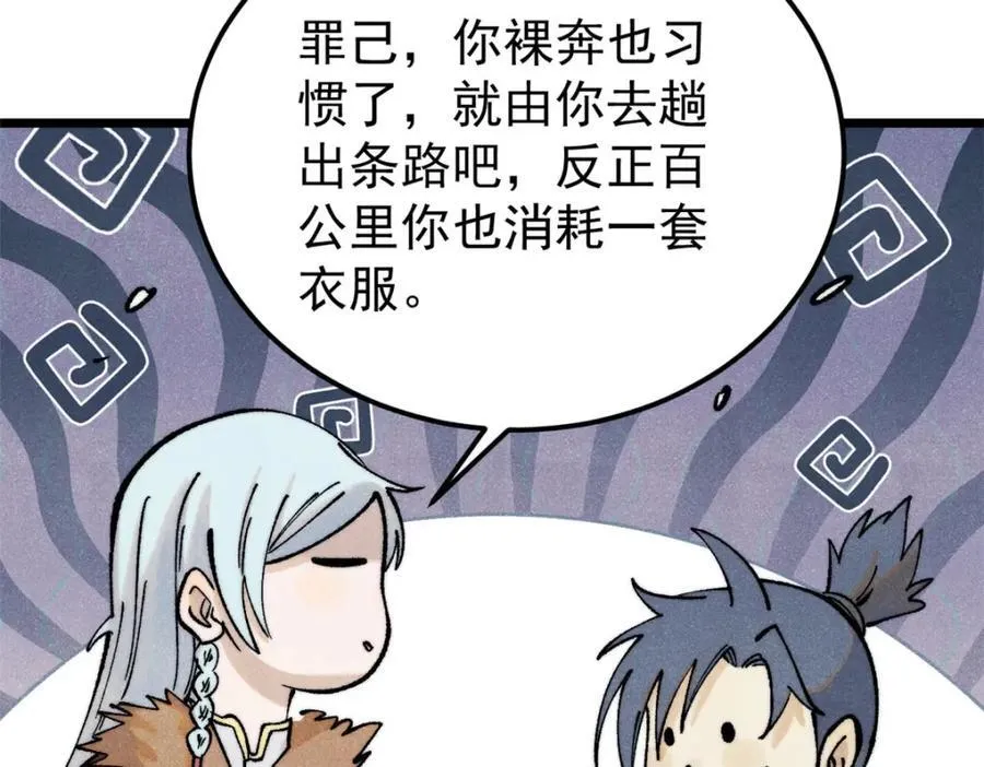 万古最强宗漫画,300 长老团出手2图