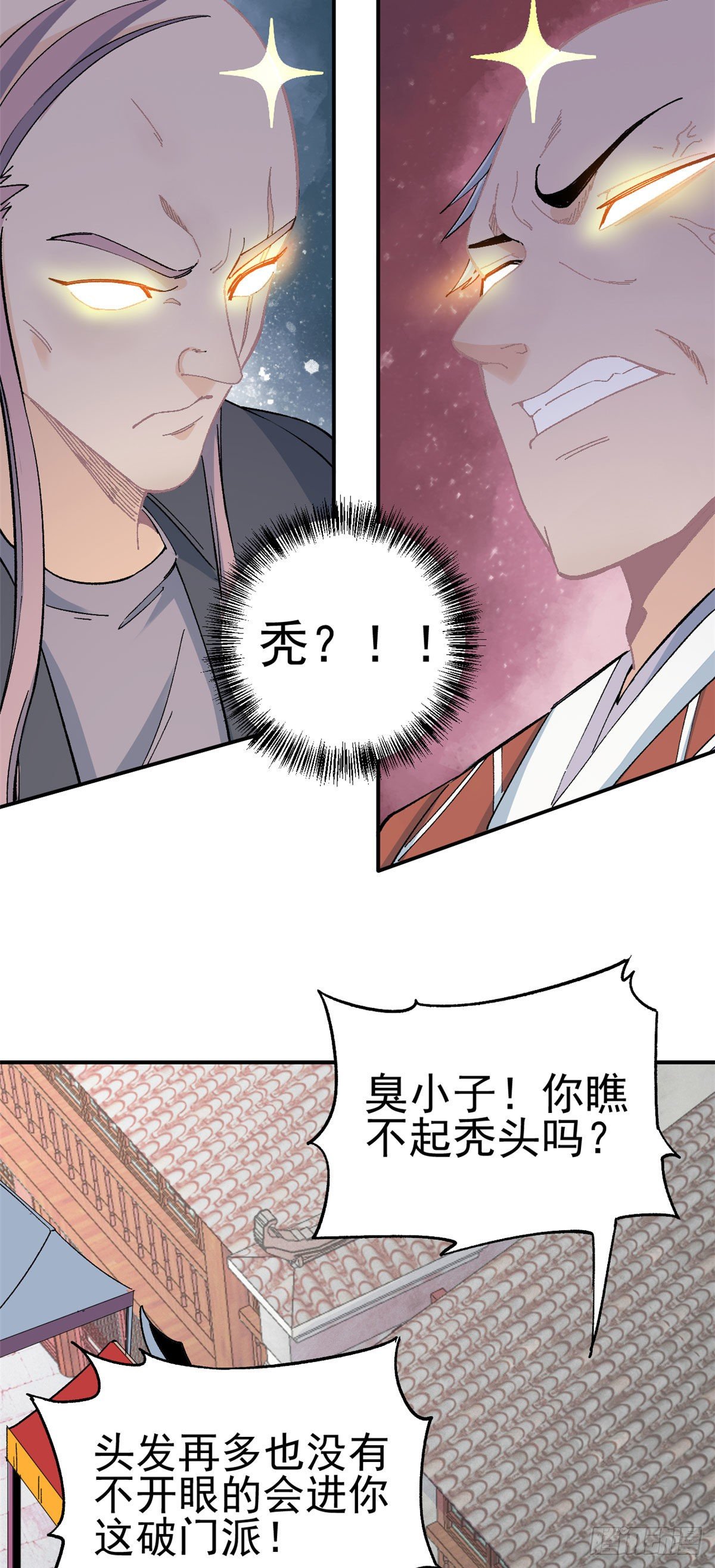 万古最强宗漫画,07 青阳城第一天才1图