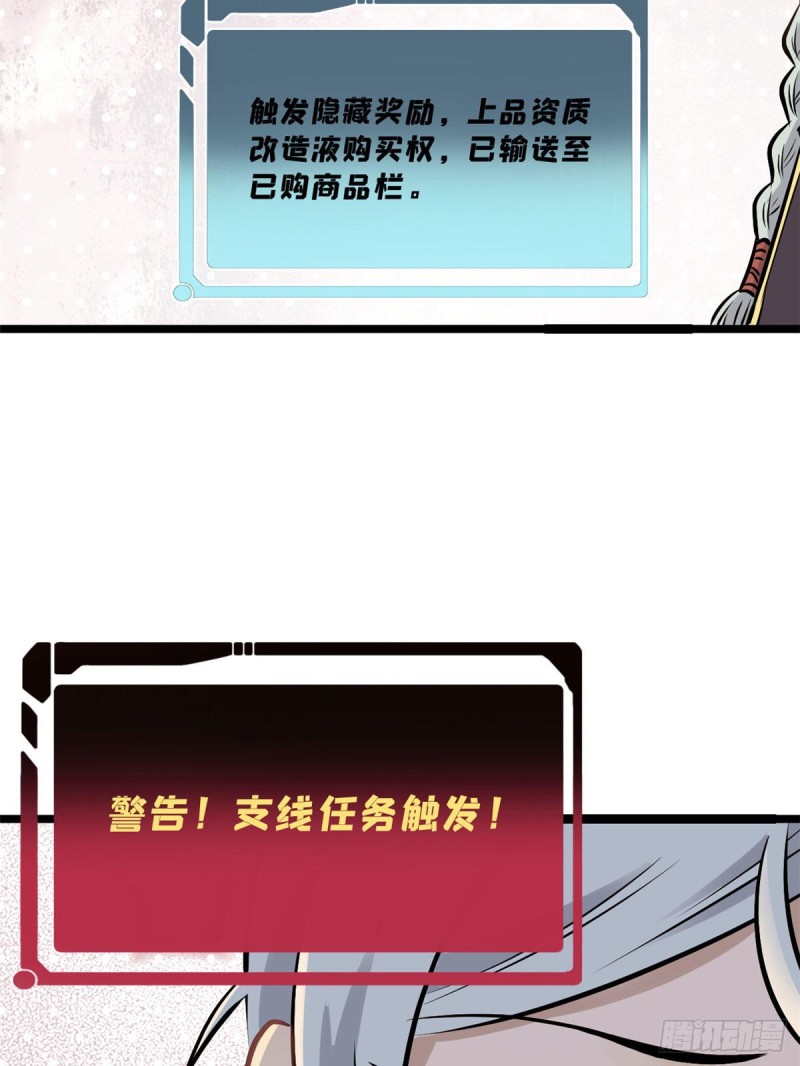 万古最强宗漫画,92 关二爷的刀1图