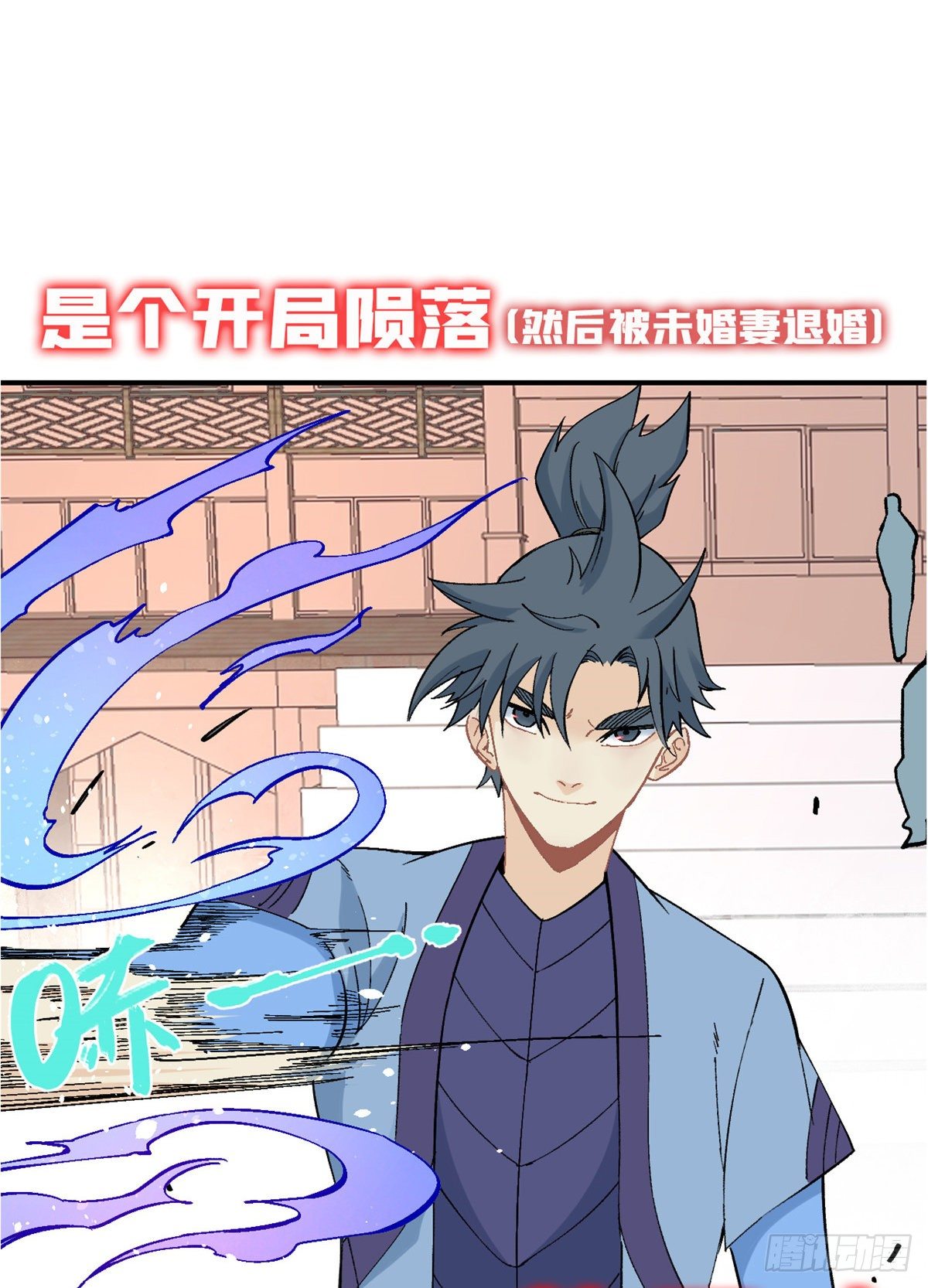 万古最强宗漫画,预告2图