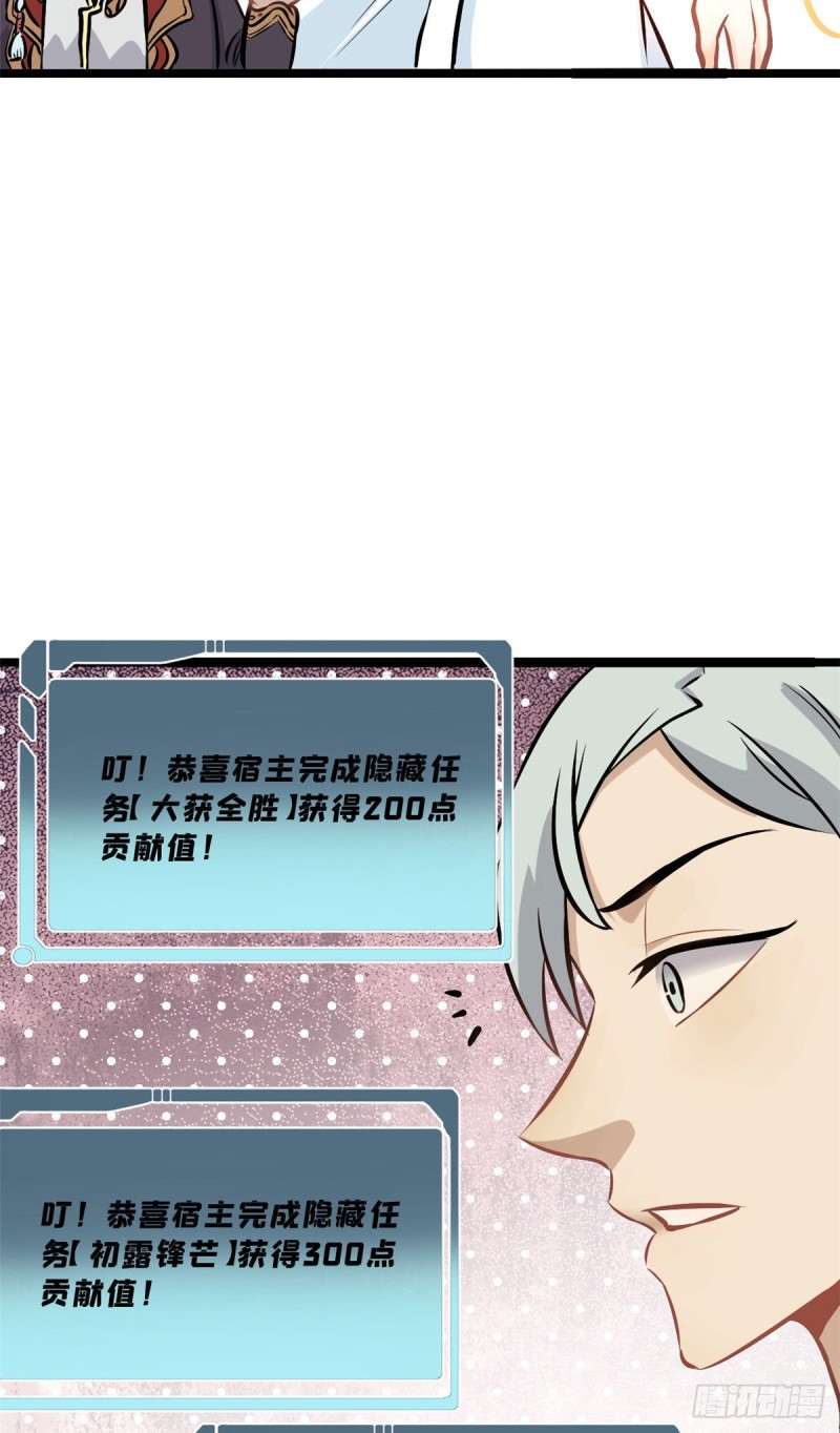 万古最强宗漫画,92 关二爷的刀2图