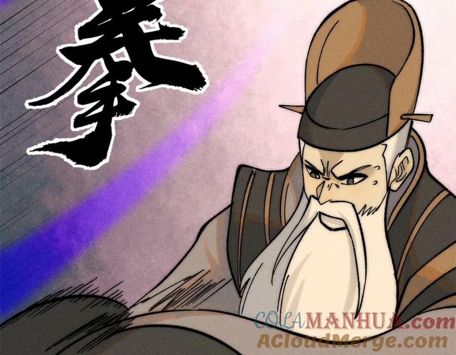 万古最强宗漫画,243 拖下去，埋了1图
