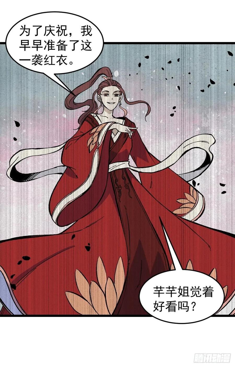 万古最强宗漫画,81 芊芊想打人1图