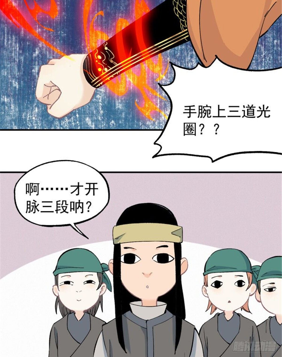 万古最强宗1-8集漫画,04 支线任务2图