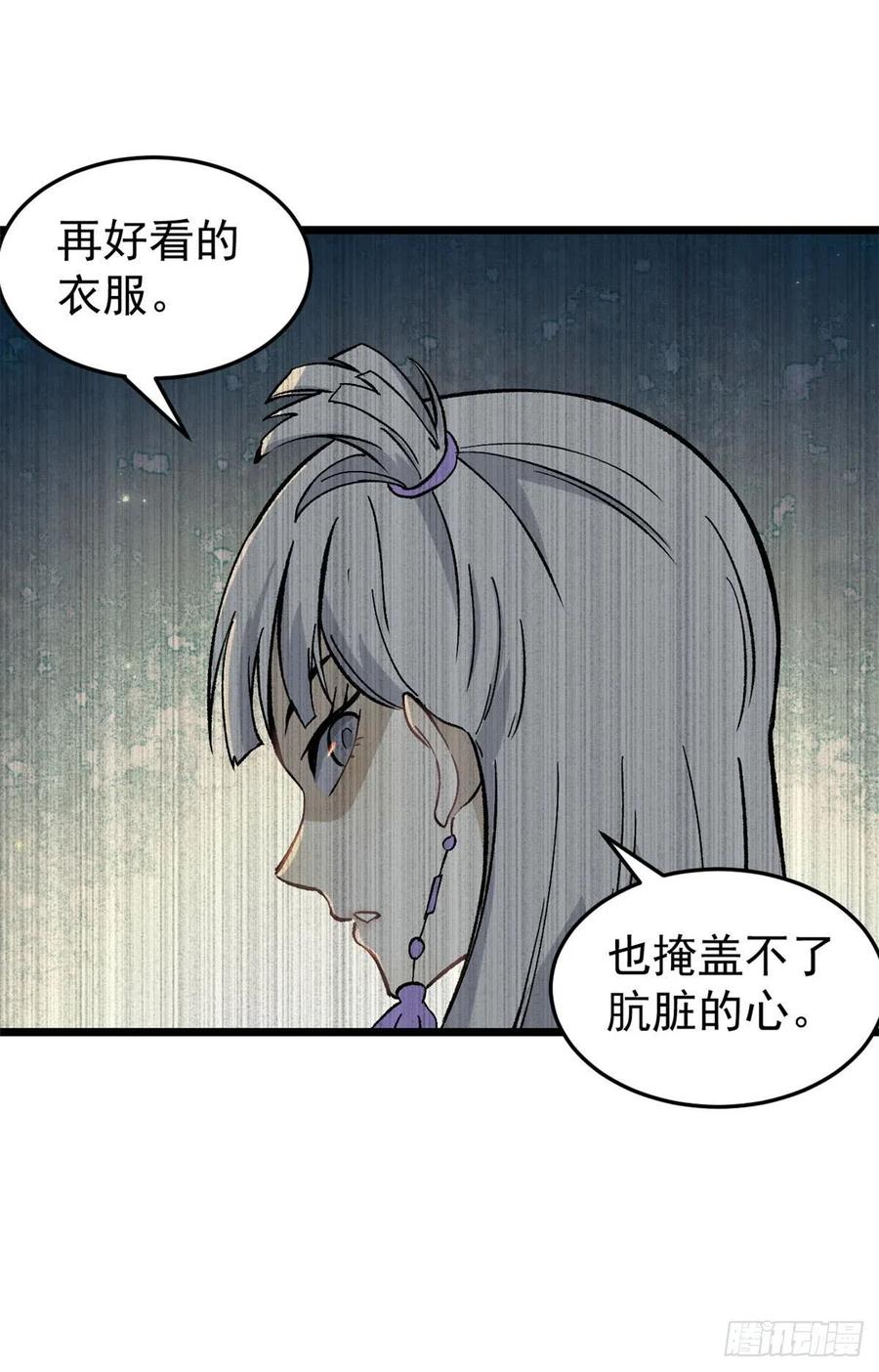 万古最强宗漫画,81 芊芊想打人2图