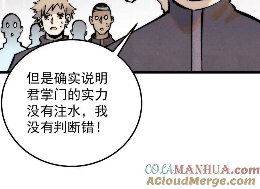 万古最强宗门系统漫画,277 大为震惊1图