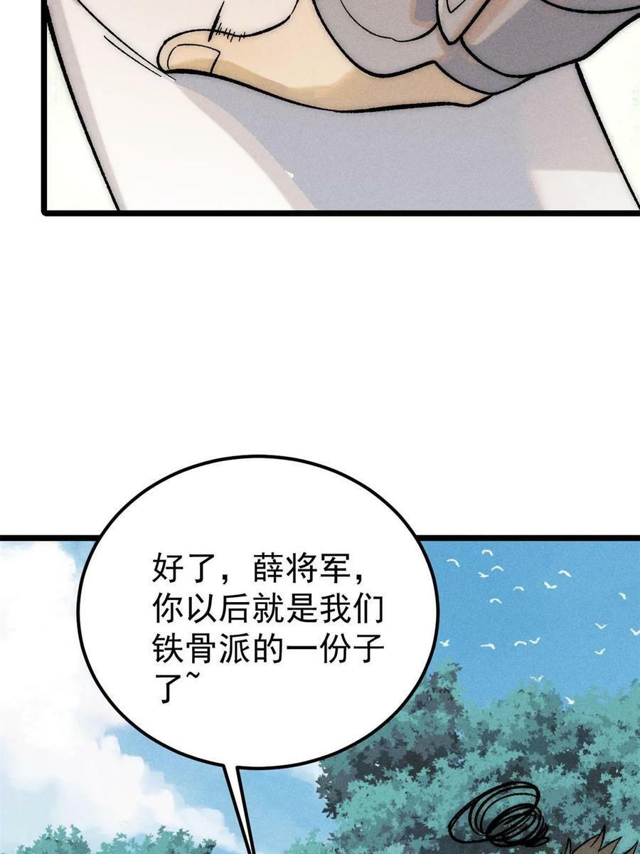 万古最强宗漫画,228 我来，是为了凡尔赛2图