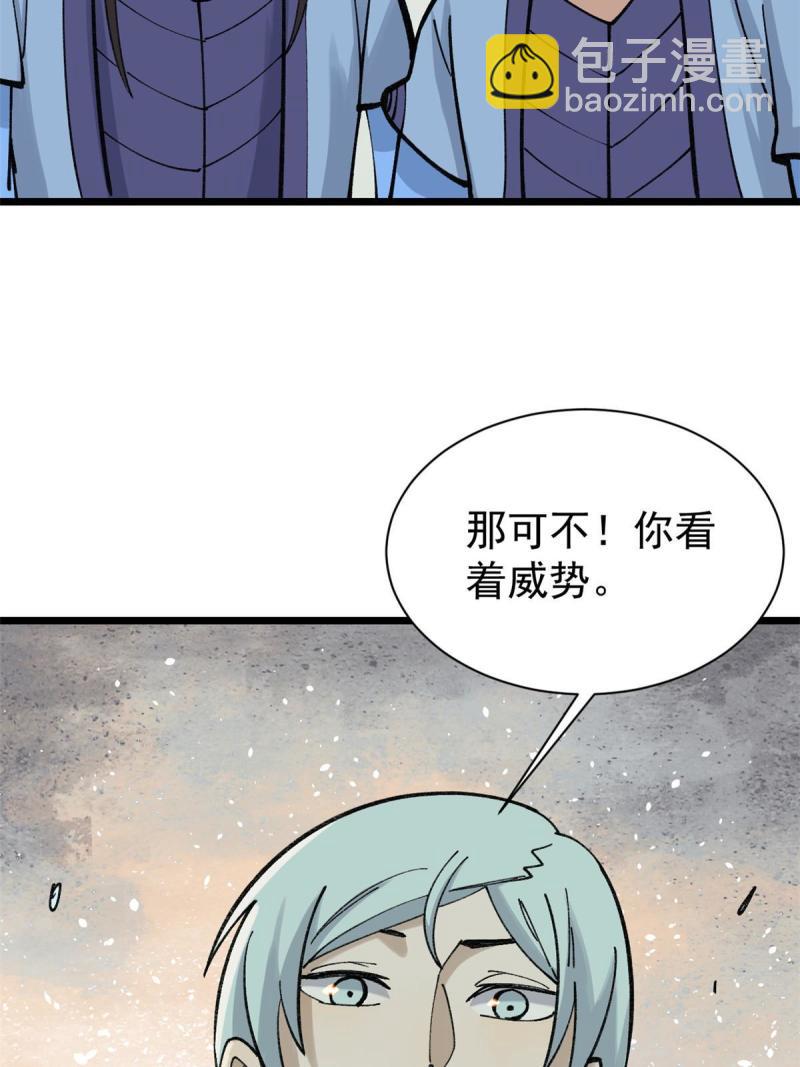 万古最强宗漫画,144 神龙出世2图